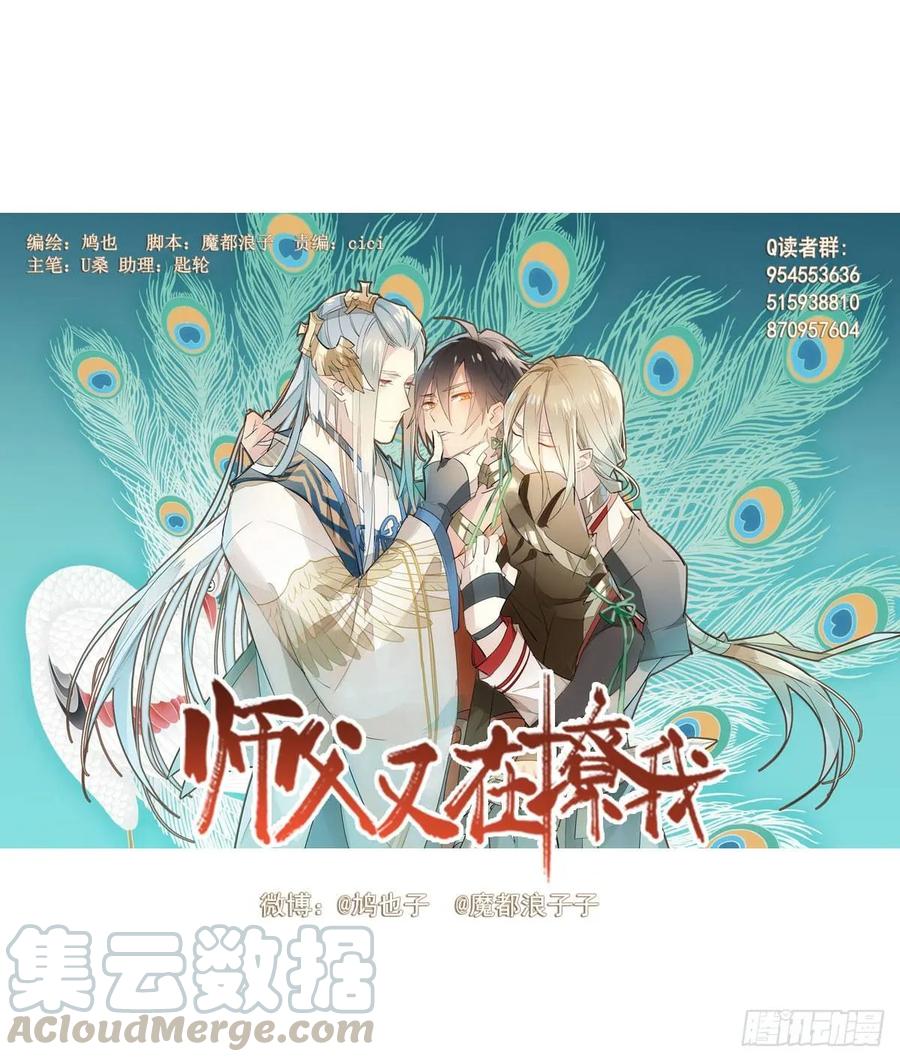 免费番外 罗晓寒修罗场 60