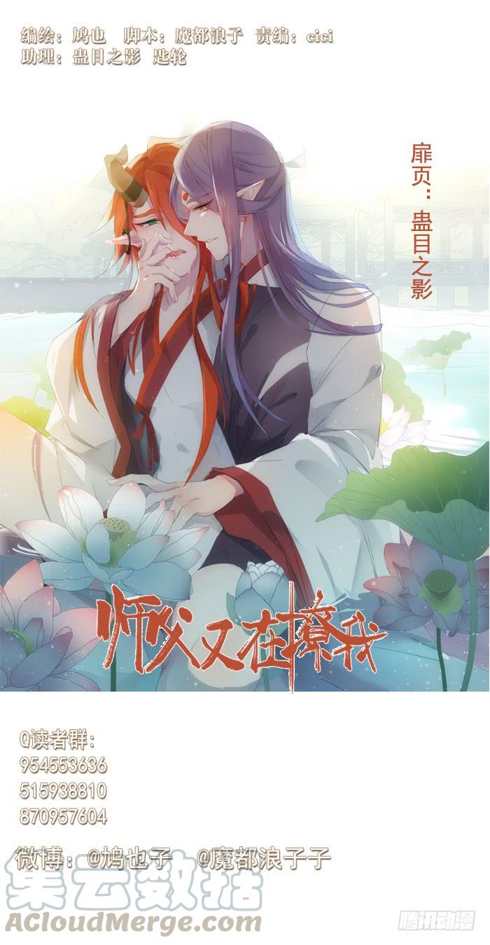 102 我的身体属于主人4