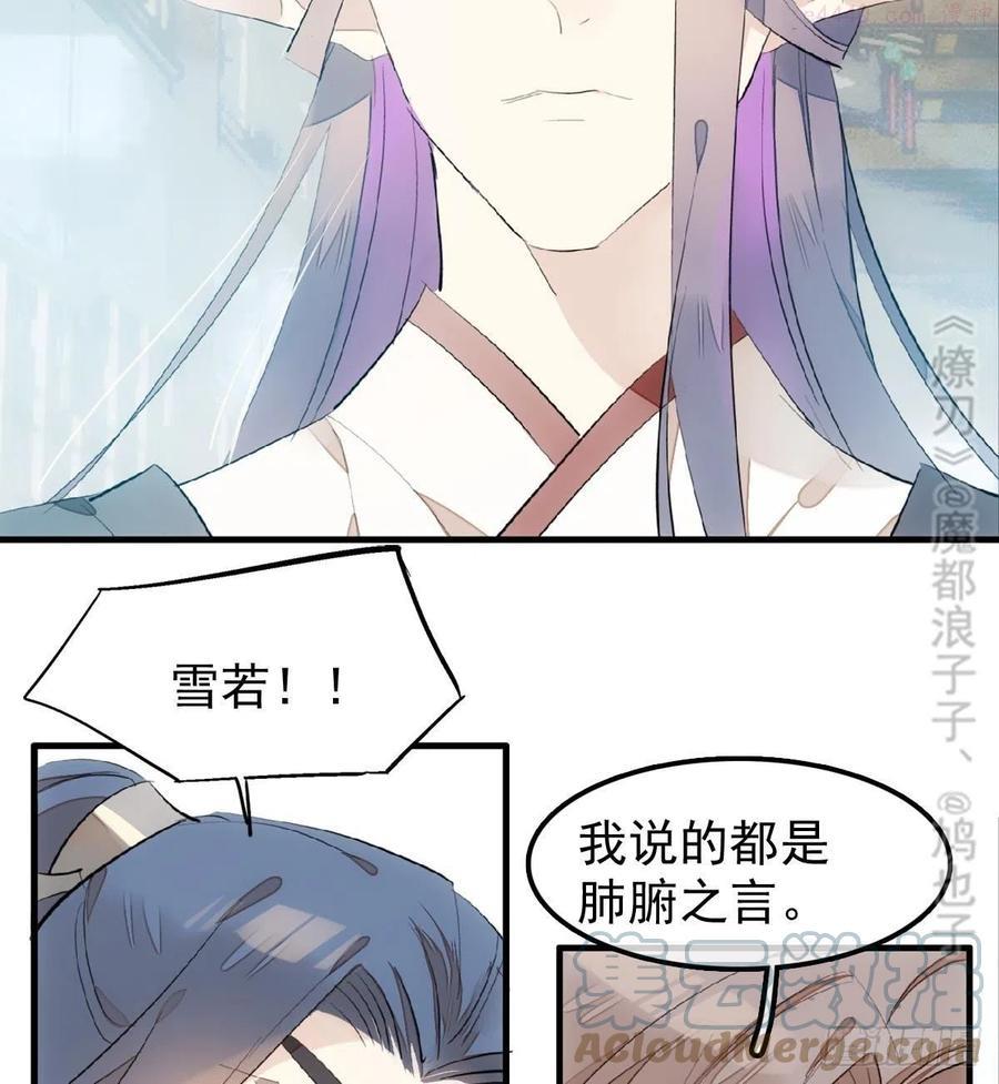 212 肖燎廖的结局3