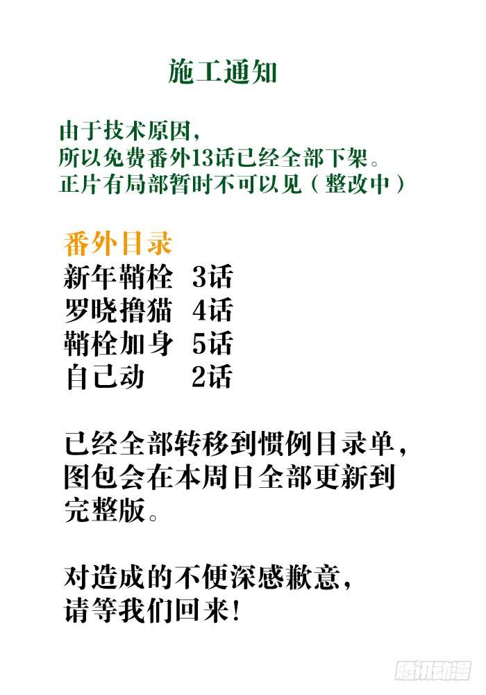121 无法攻略的男人1