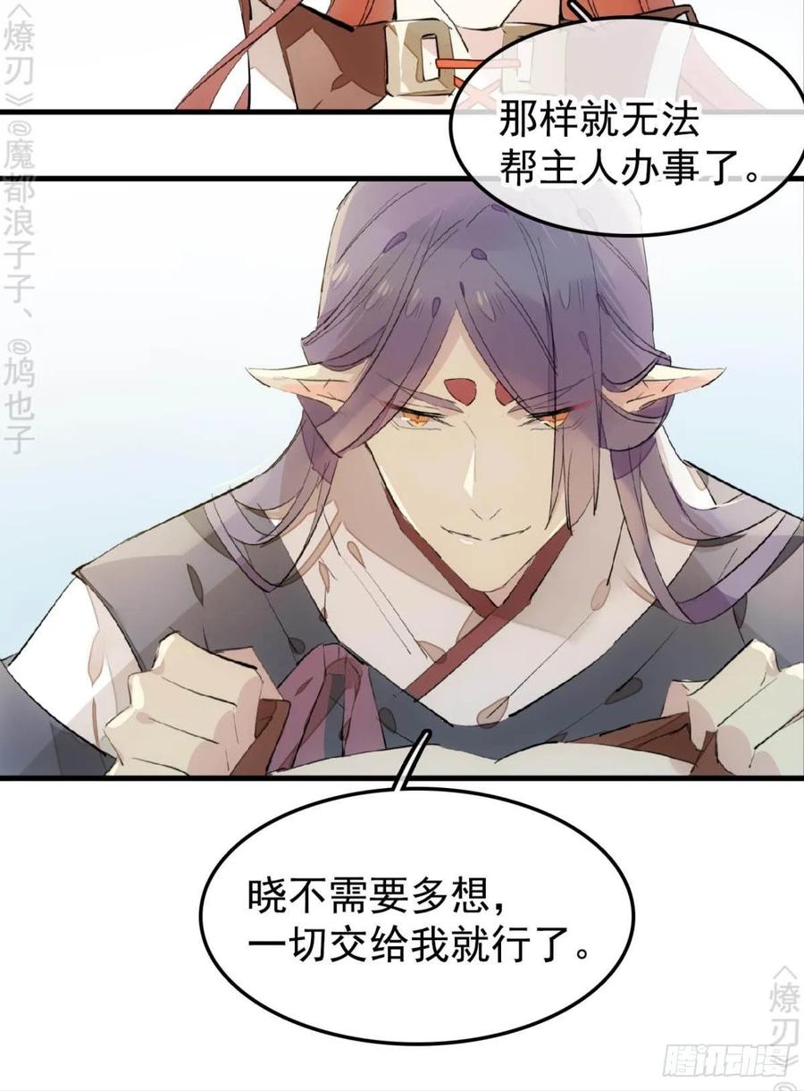 152 剑魂入体4