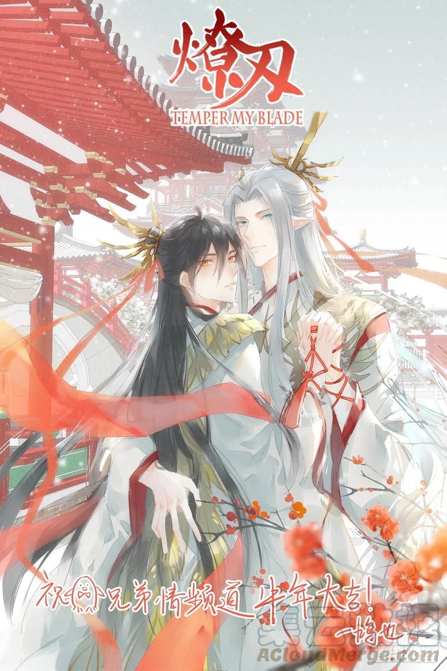 番外 鞘戒院之囚20