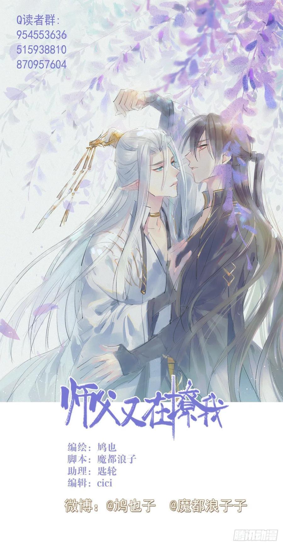 207 师父与弑父1