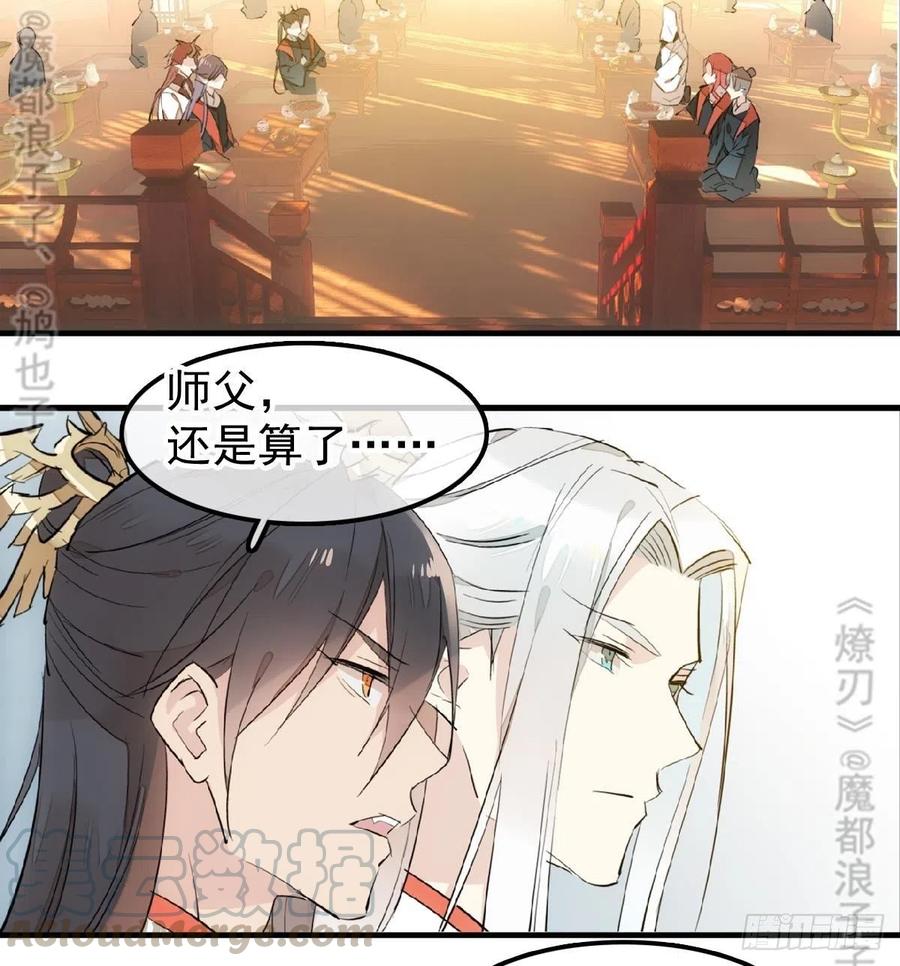 174 罗预抢亲4