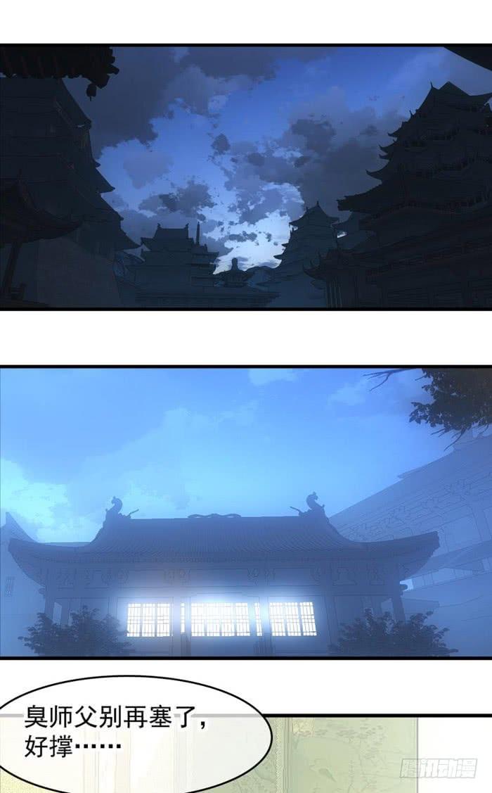 105 注意身后3