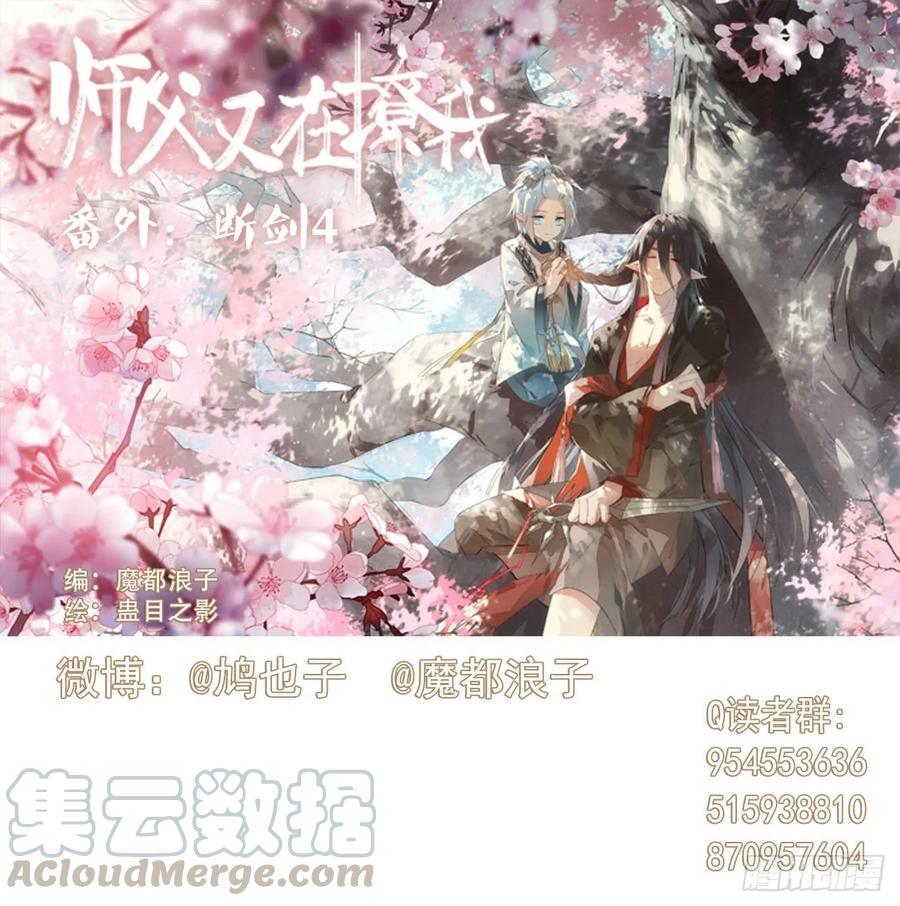 154 他怀了魔族野种0