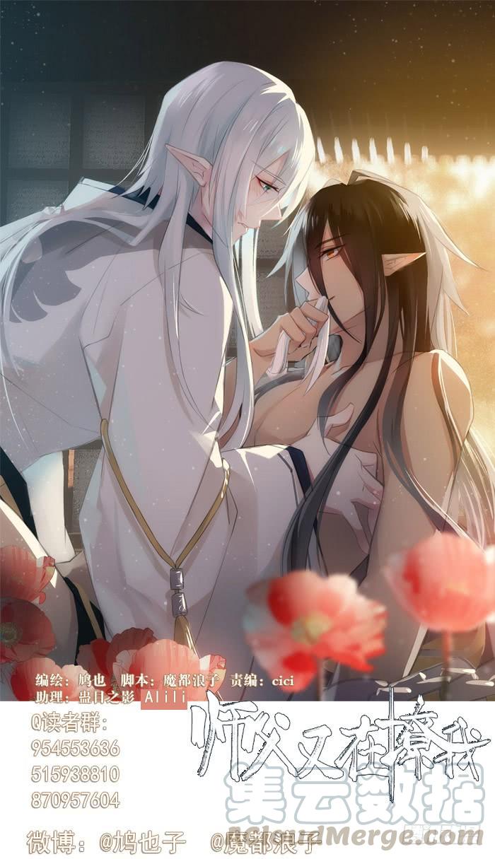 番外 囚鞘7 太初之血0