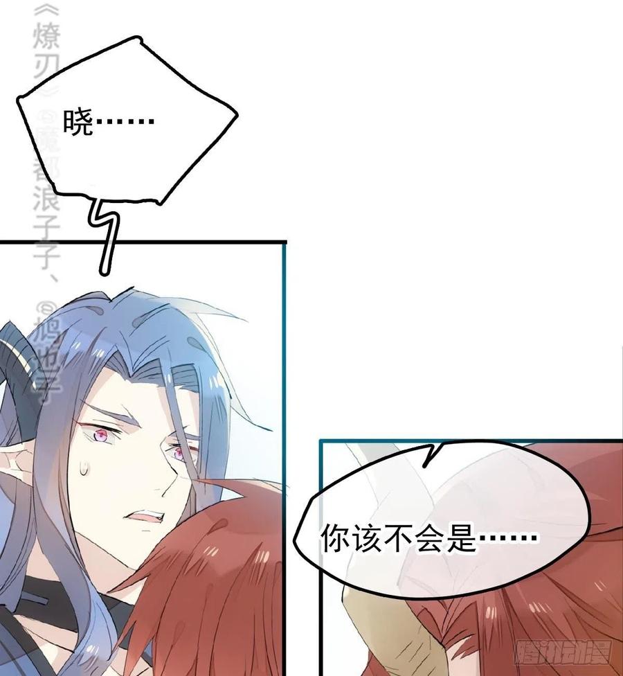 190 自贱的魔君1