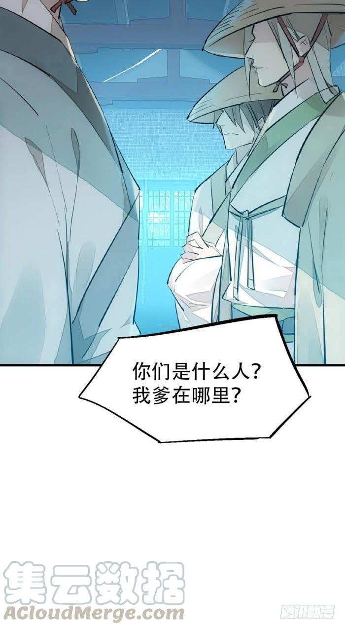 42 买卖剑鞘是违法的4