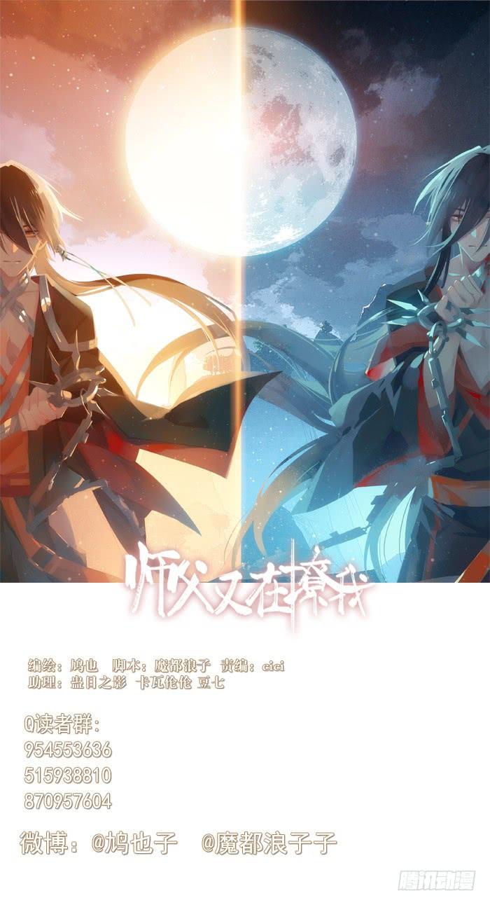 59 主人的敌人3