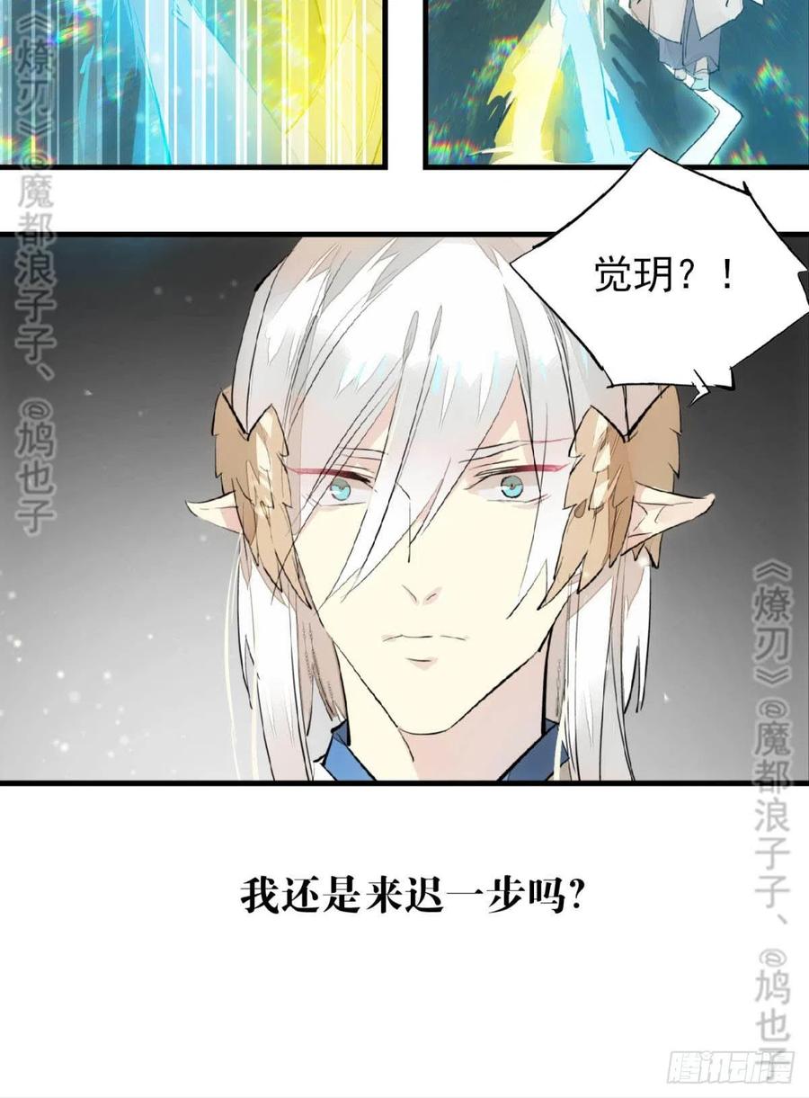 167 父子？共爱一人4