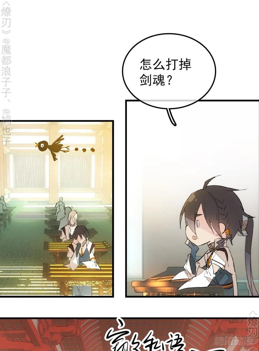 154 他怀了魔族野种1