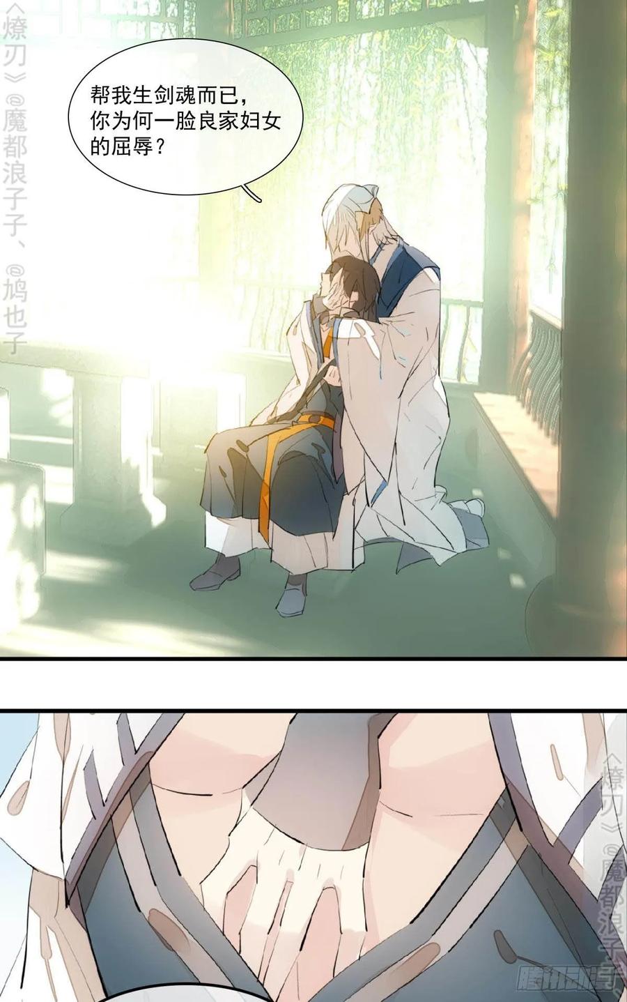 156 昏君与妖妃2