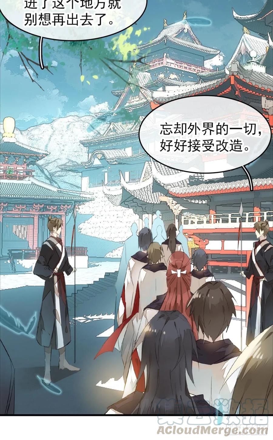 番外 鞘戒院之囚13