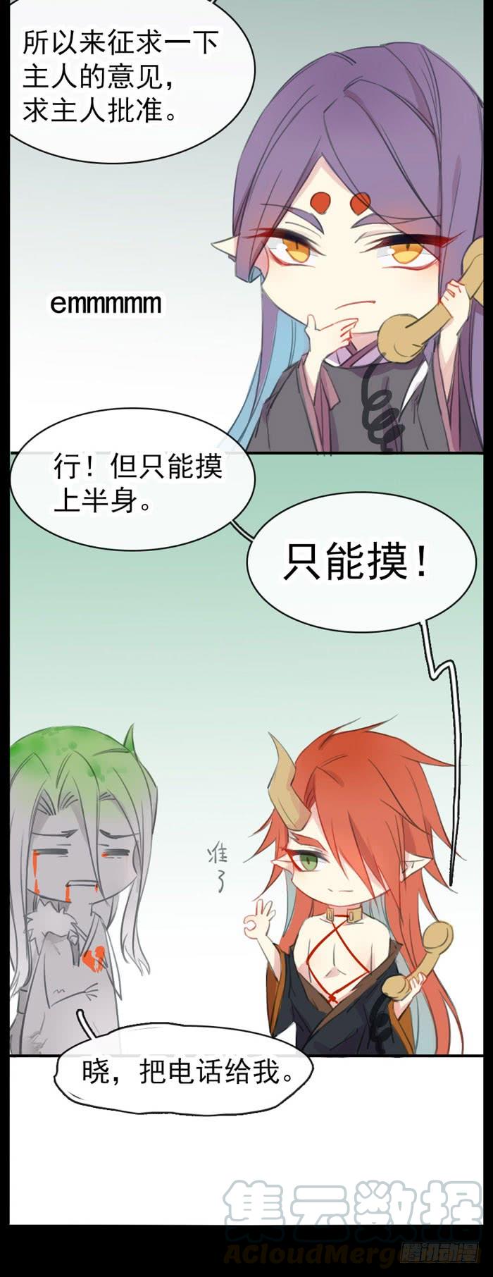 夕吹寒是绿色的4