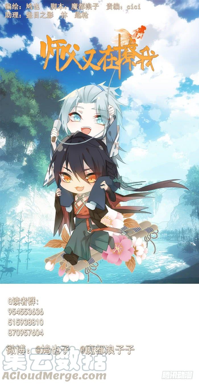 121 无法攻略的男人0