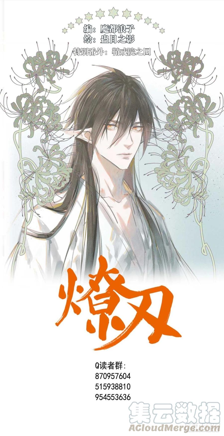 189 欺君之臣0