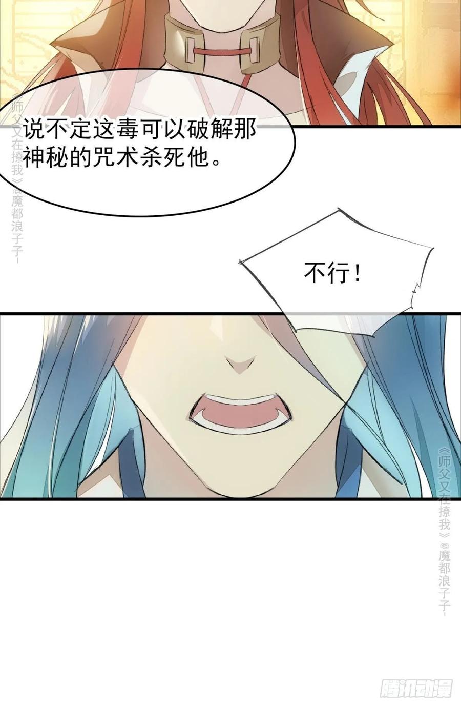 免费番外 罗晓寒修罗场 64