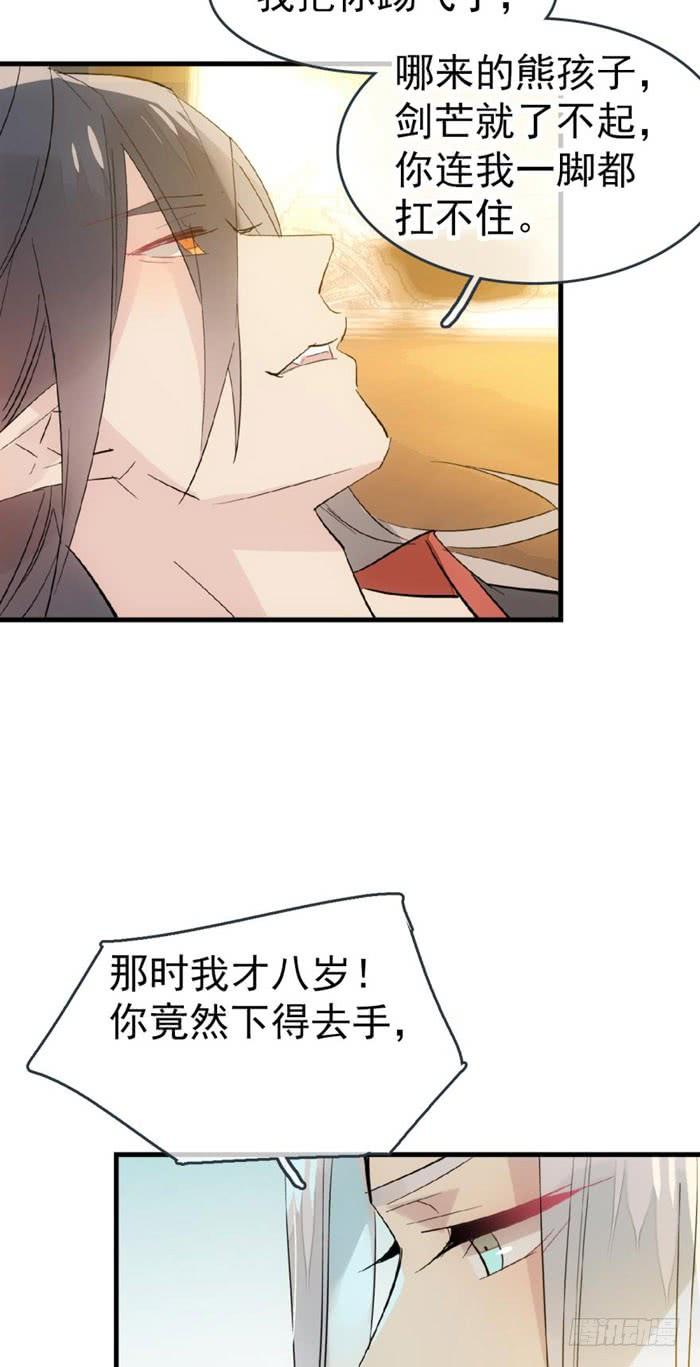 番外 囚鞘7 太初之血3