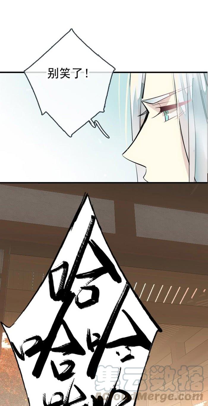 番外 囚鞘2 芒鞘之别0