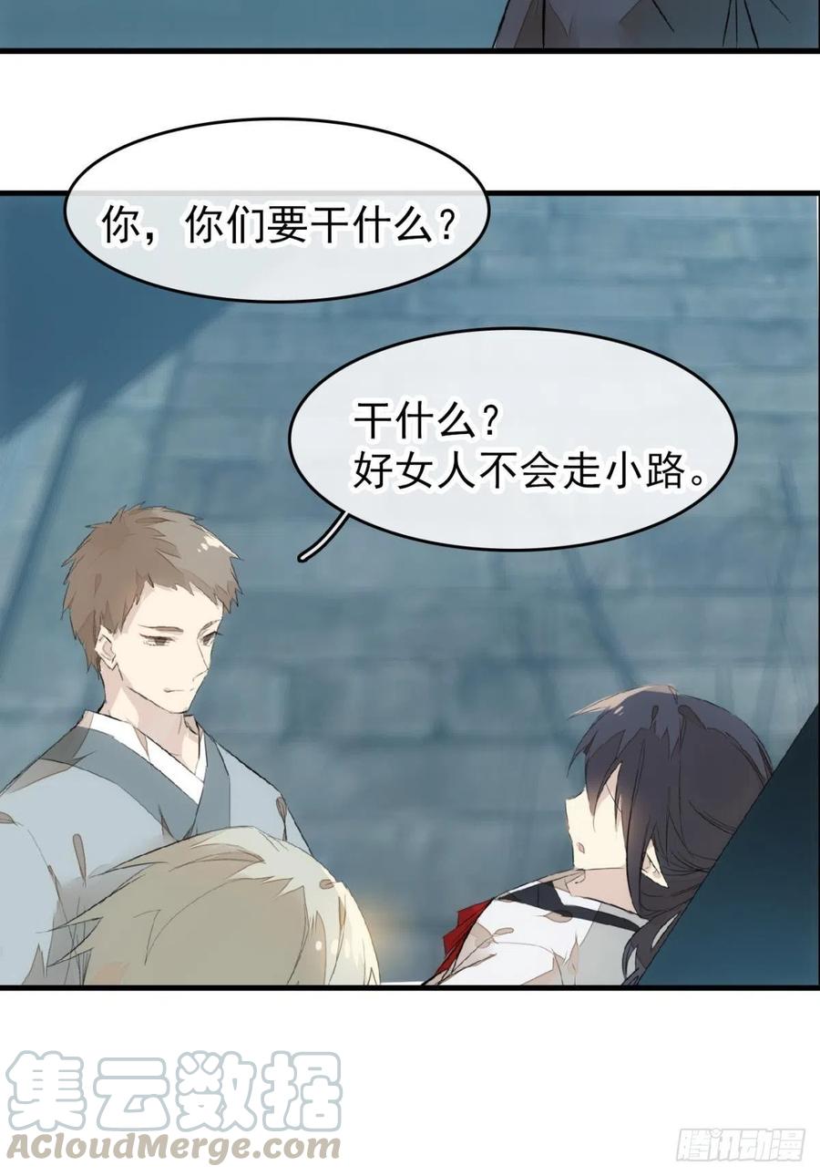番外 鞘戒院之囚24