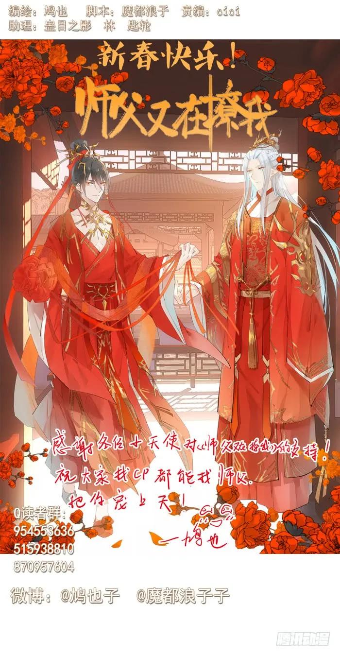 116 请和圣主双休吧1