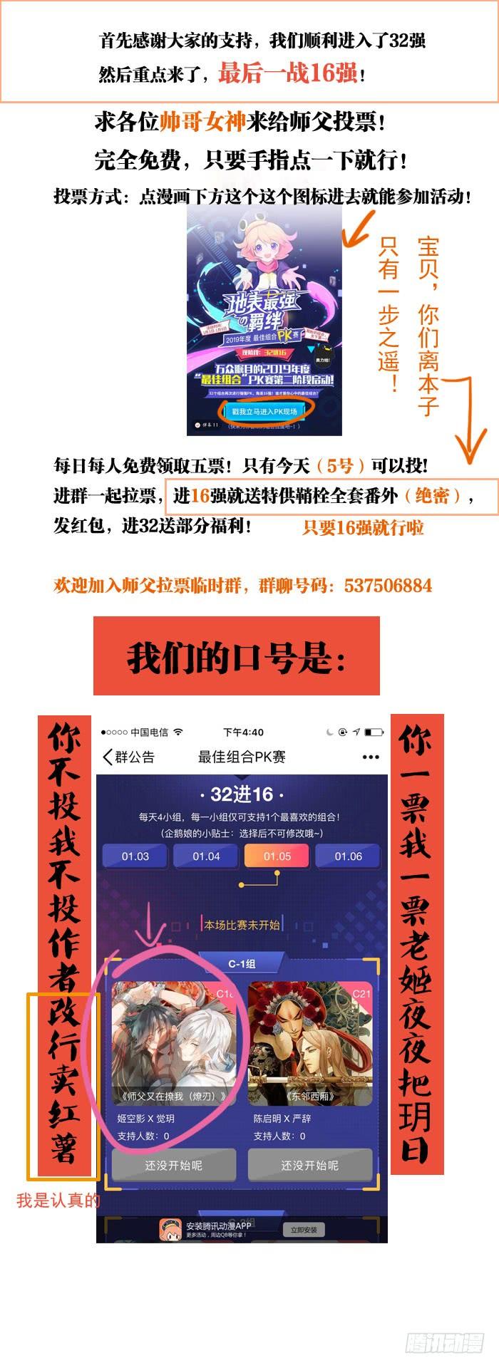 110 老罗的反击1