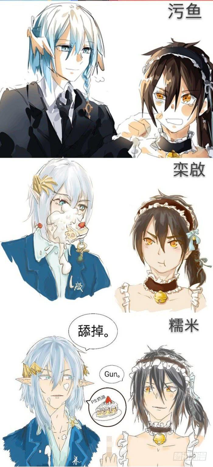 读者同人章节6 和付费预警3