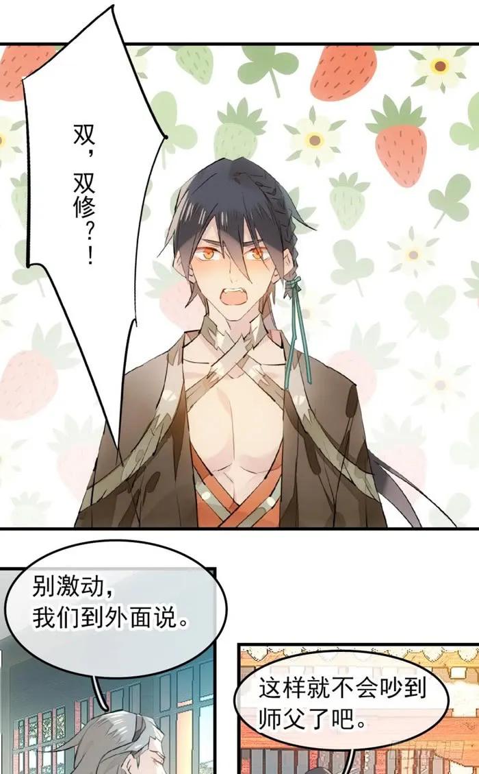 116 请和圣主双休吧2
