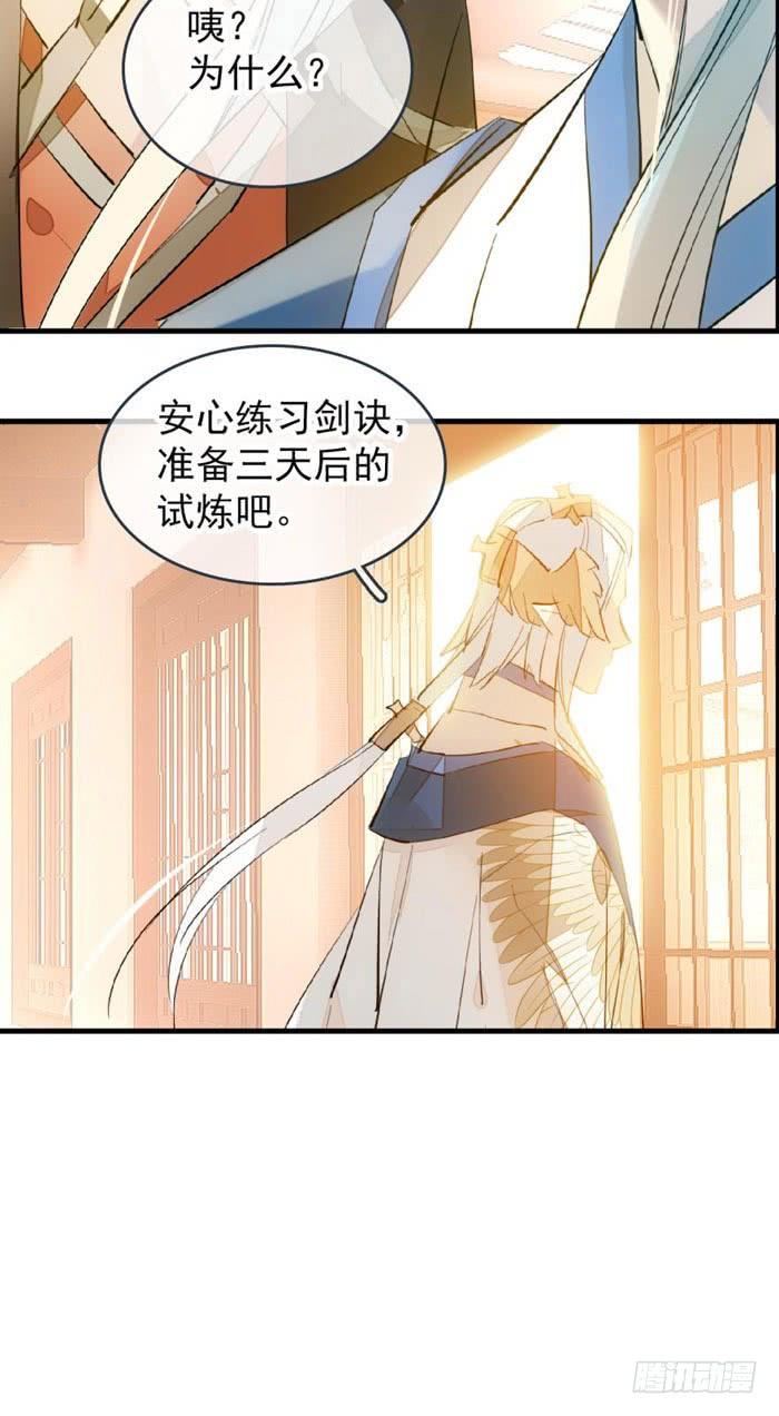 40 不是暖床剑鞘2