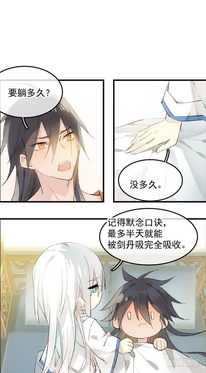 121 无法攻略的男人2