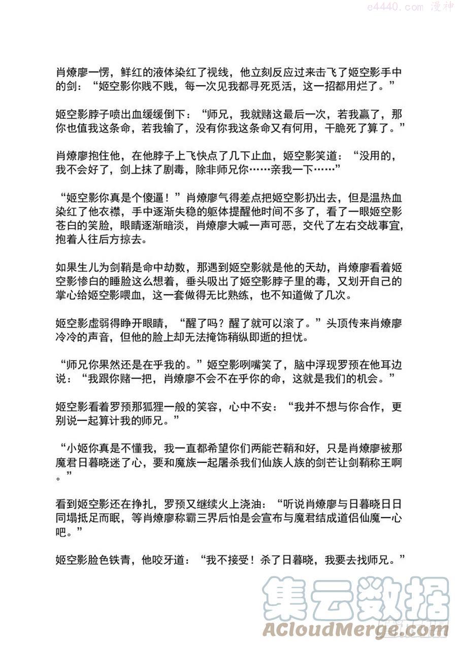 结局中（文字版）2