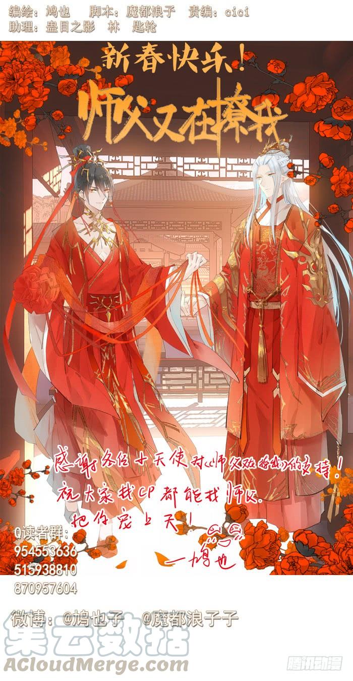 罗晓新年番外 日常训练20