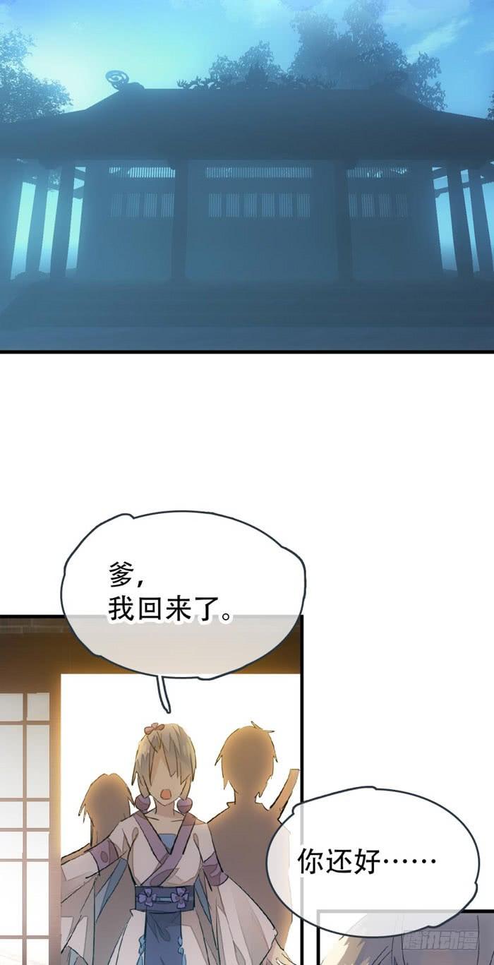 42 买卖剑鞘是违法的2