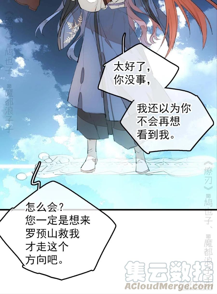 189 欺君之臣4