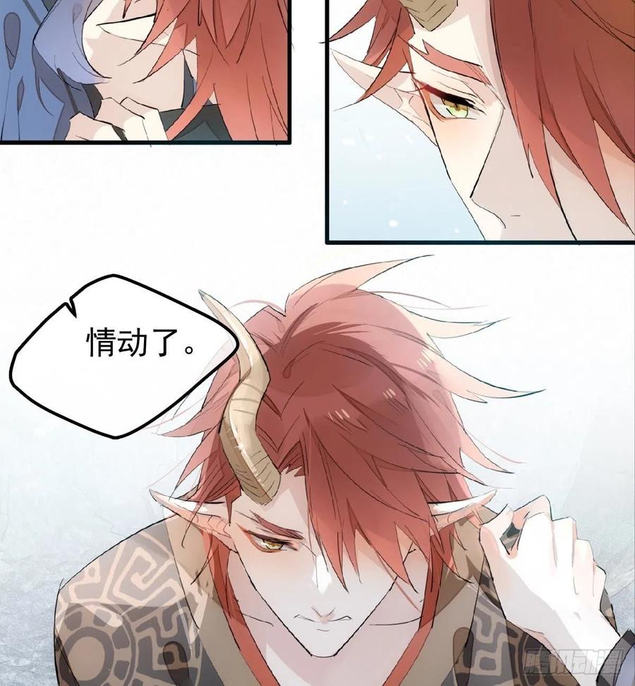 190 自贱的魔君2