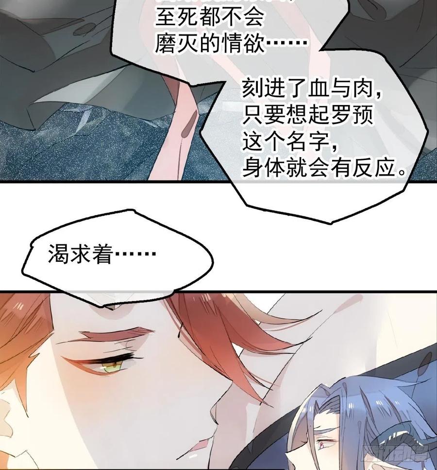 190 自贱的魔君4