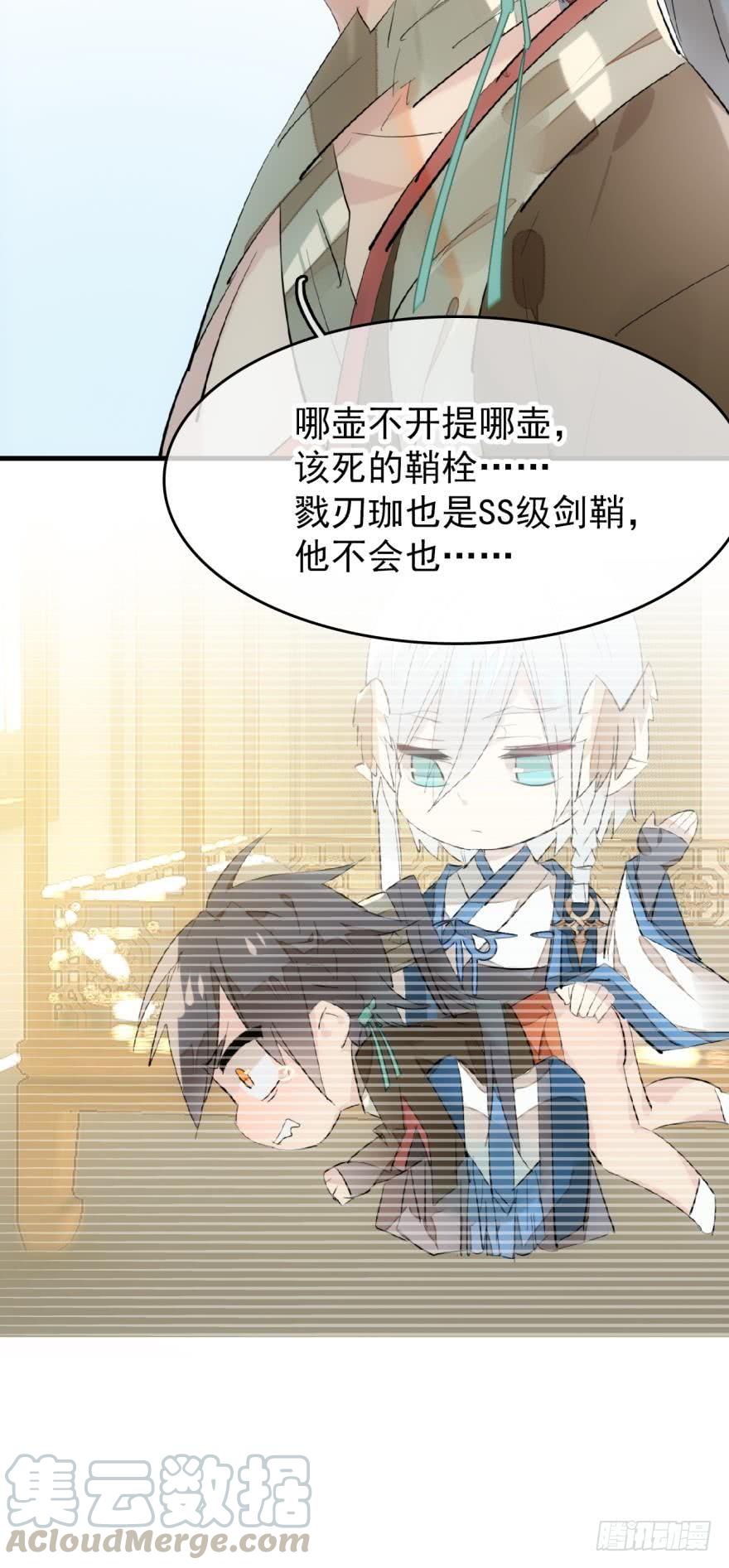 81 你是我的剑鞘吗4