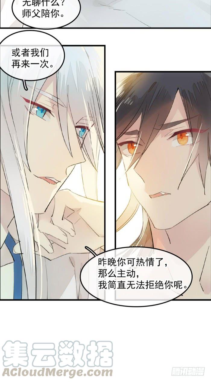 121 无法攻略的男人4