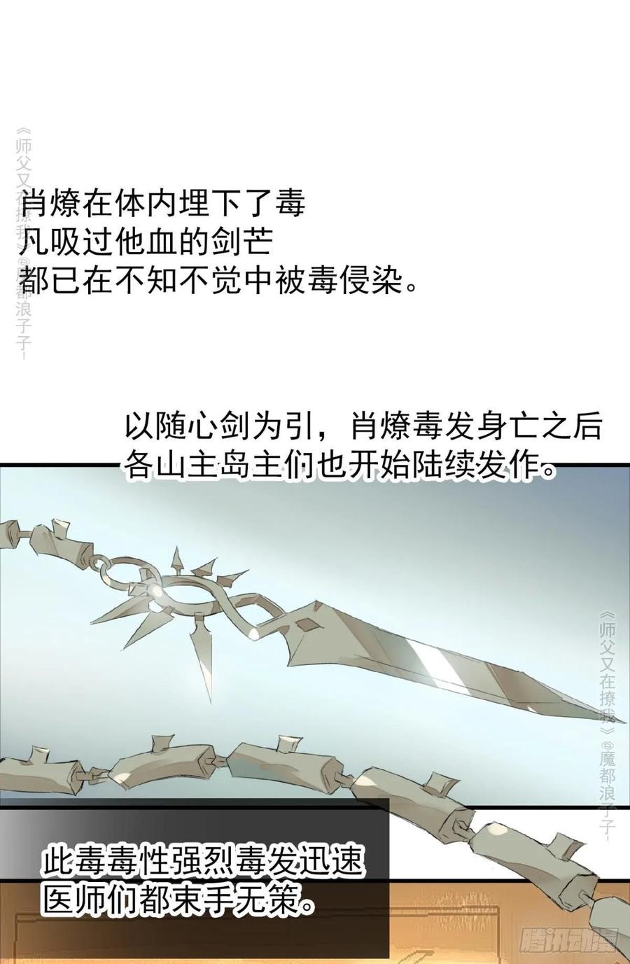 免费番外 罗晓寒修罗场 61
