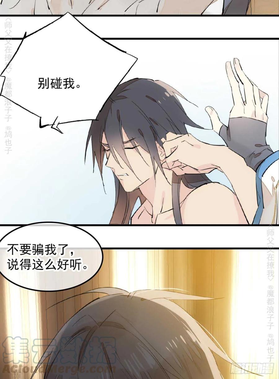 140 没脸见人了3