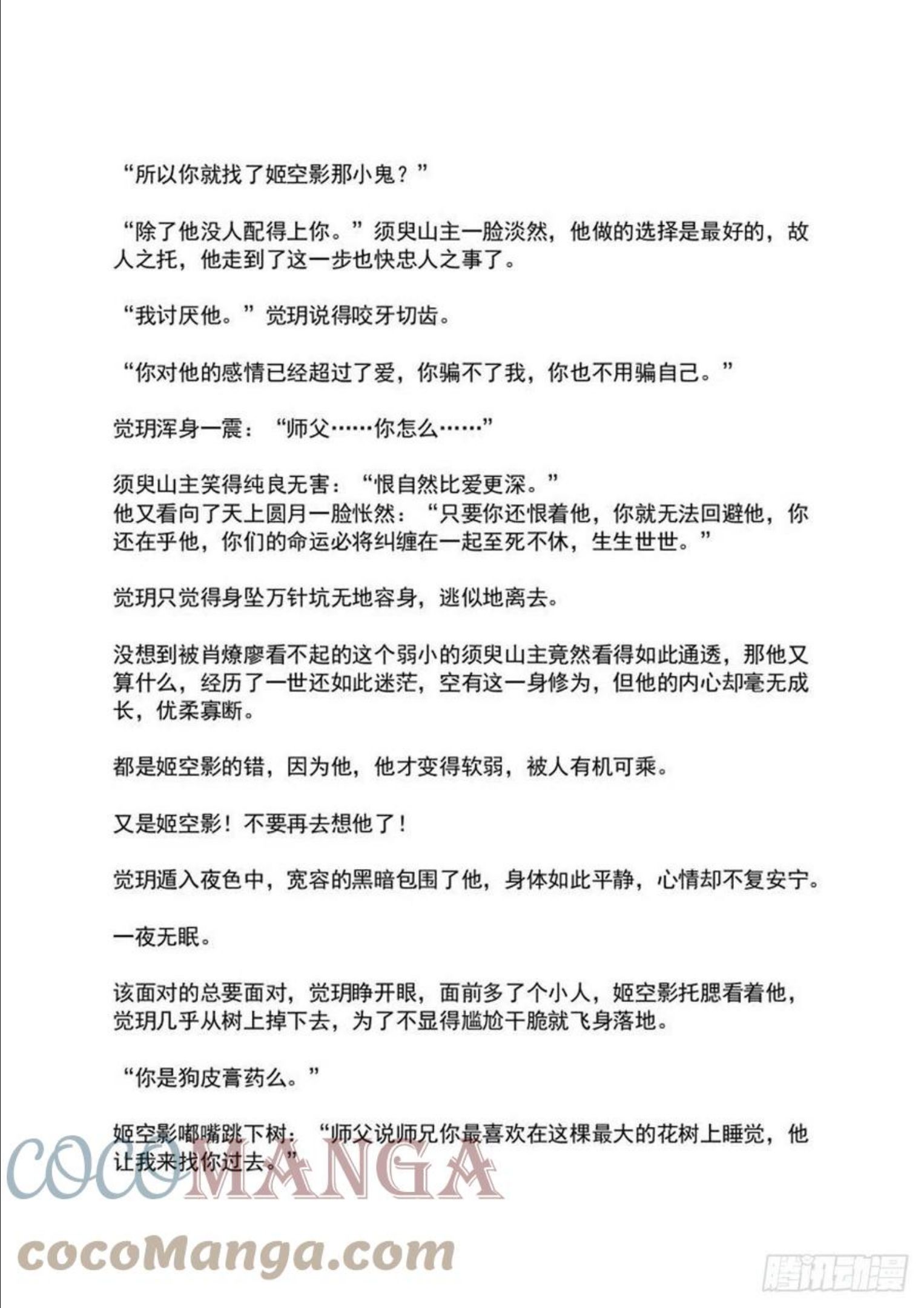 罗预的结局4
