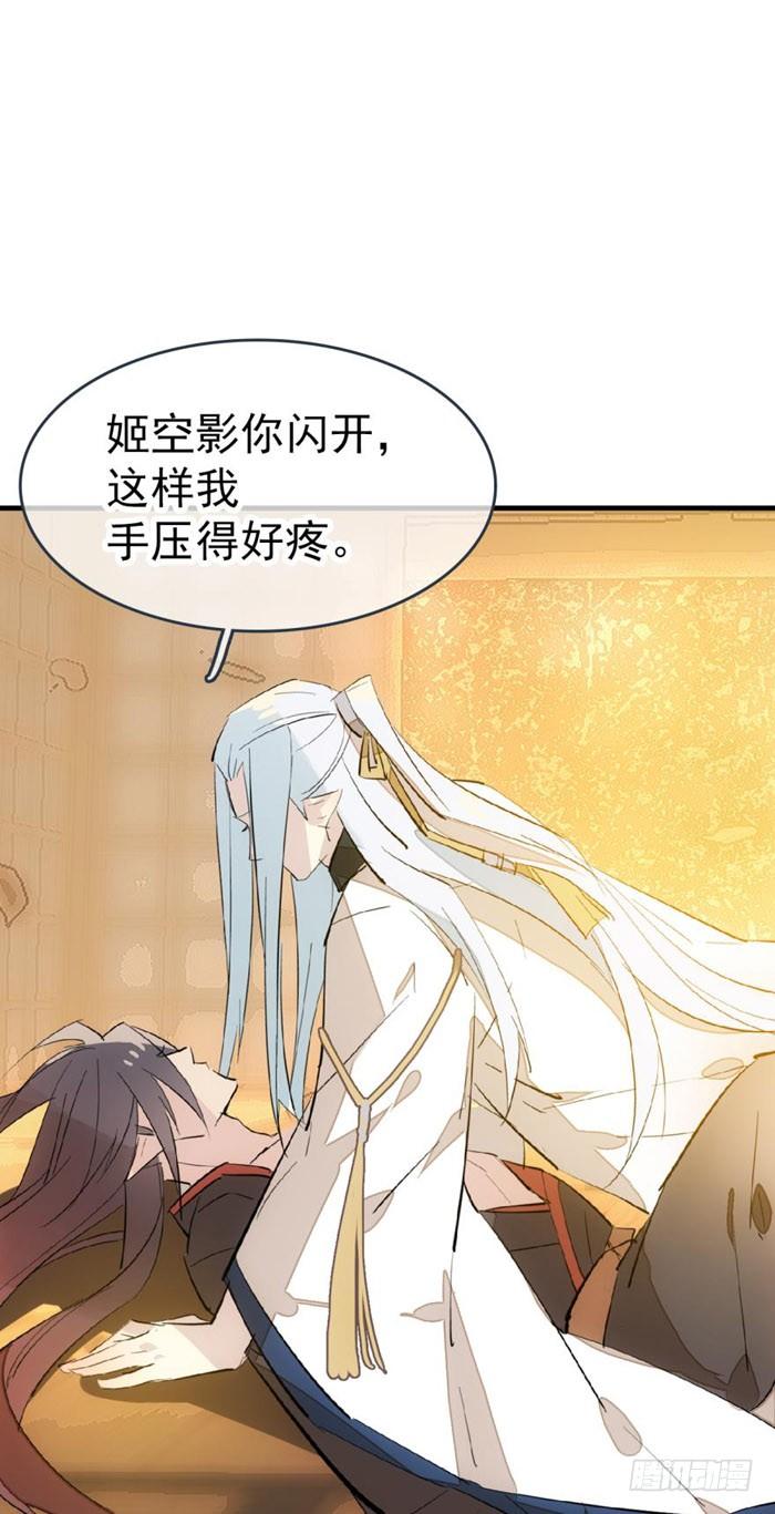 番外 囚鞘7 太初之血1