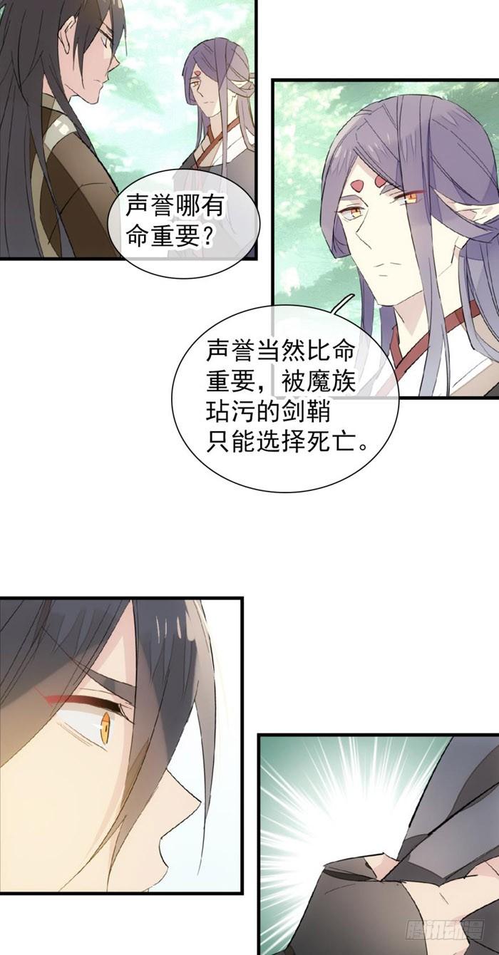 91 剑鞘之罪2