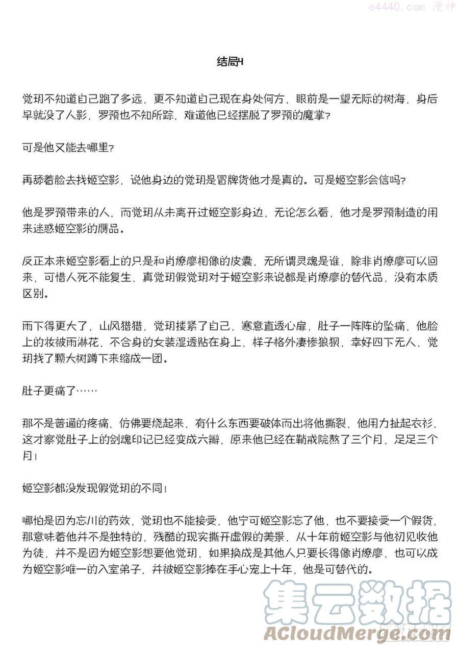 续下（文字版）1