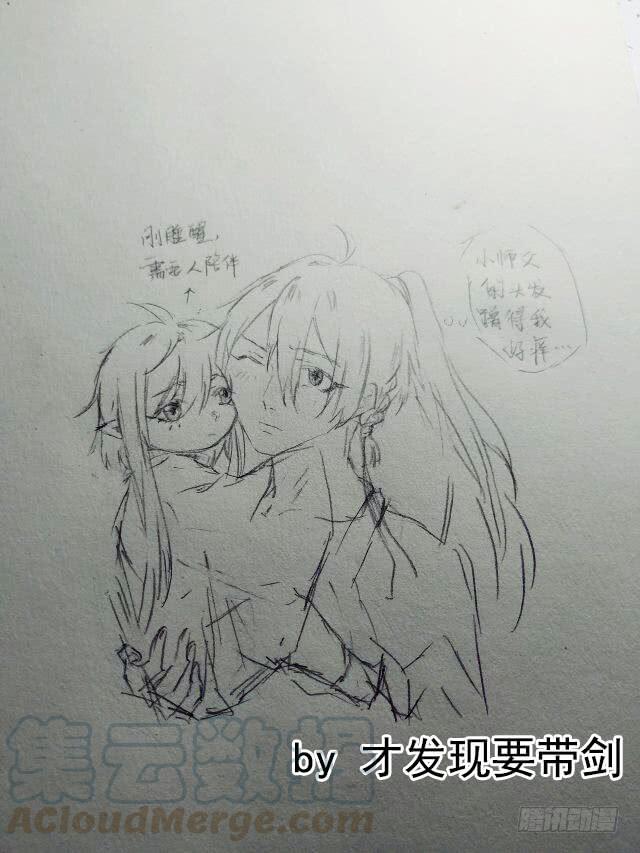 读者同人章节14