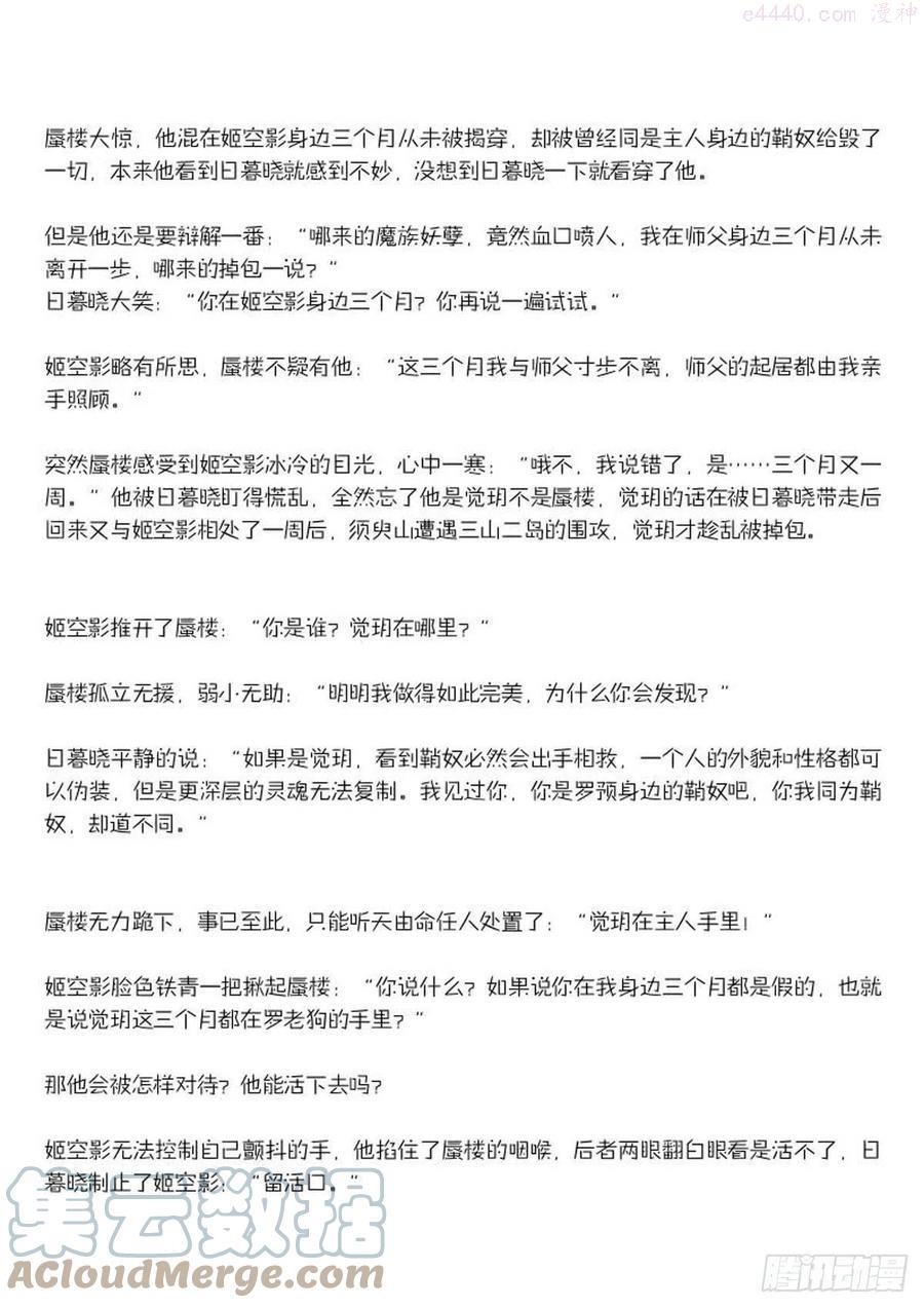 续下（文字版）4