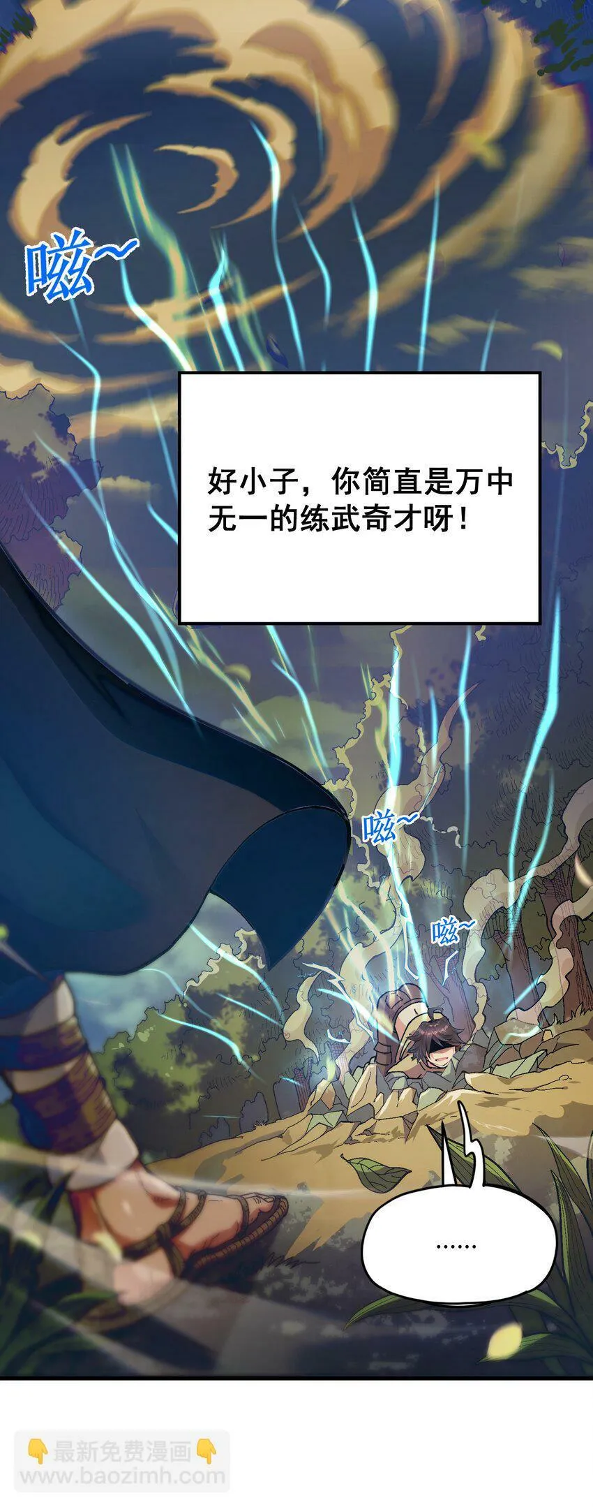 1 第一话3