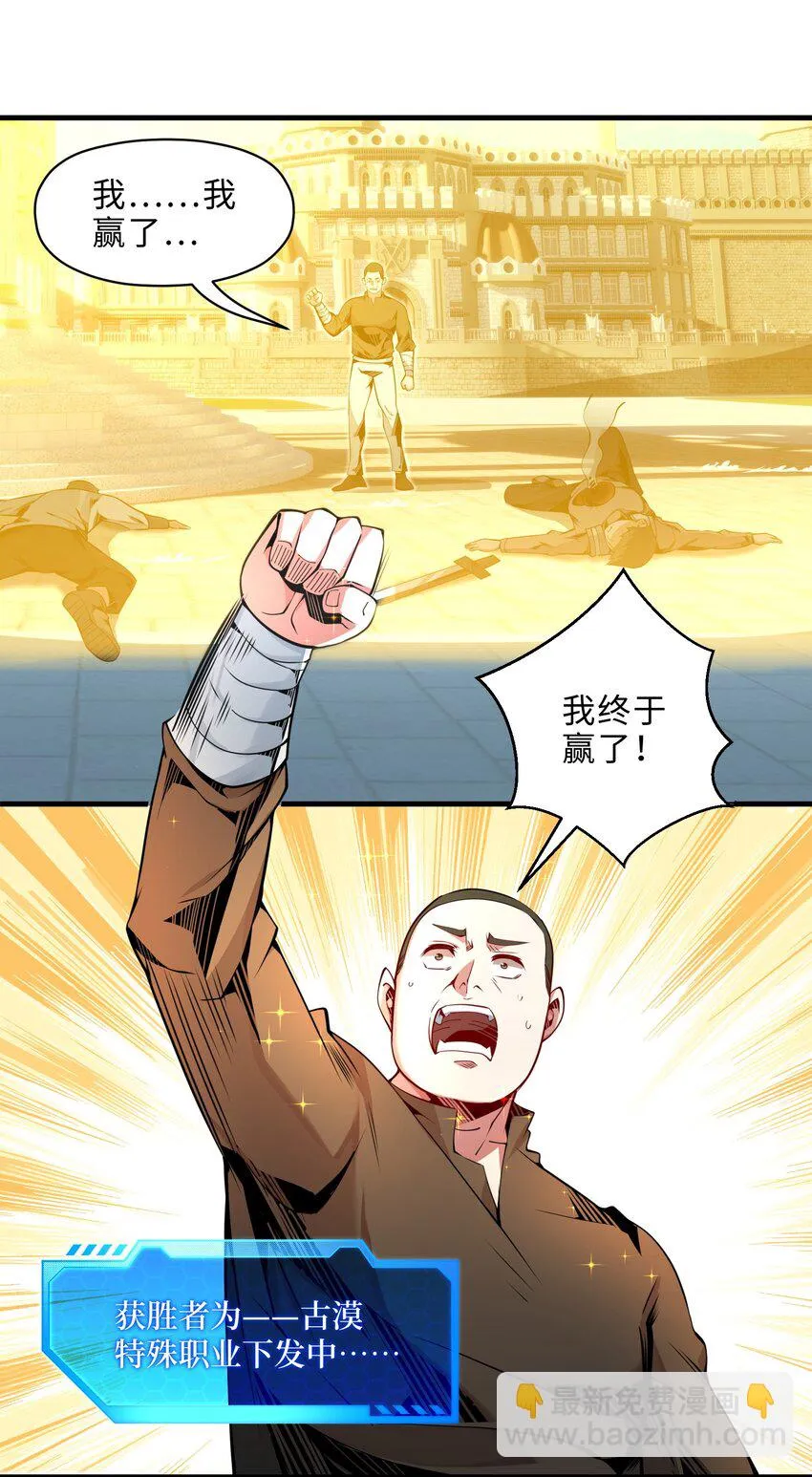 我的成就有点多漫画,5 初入地宫3图