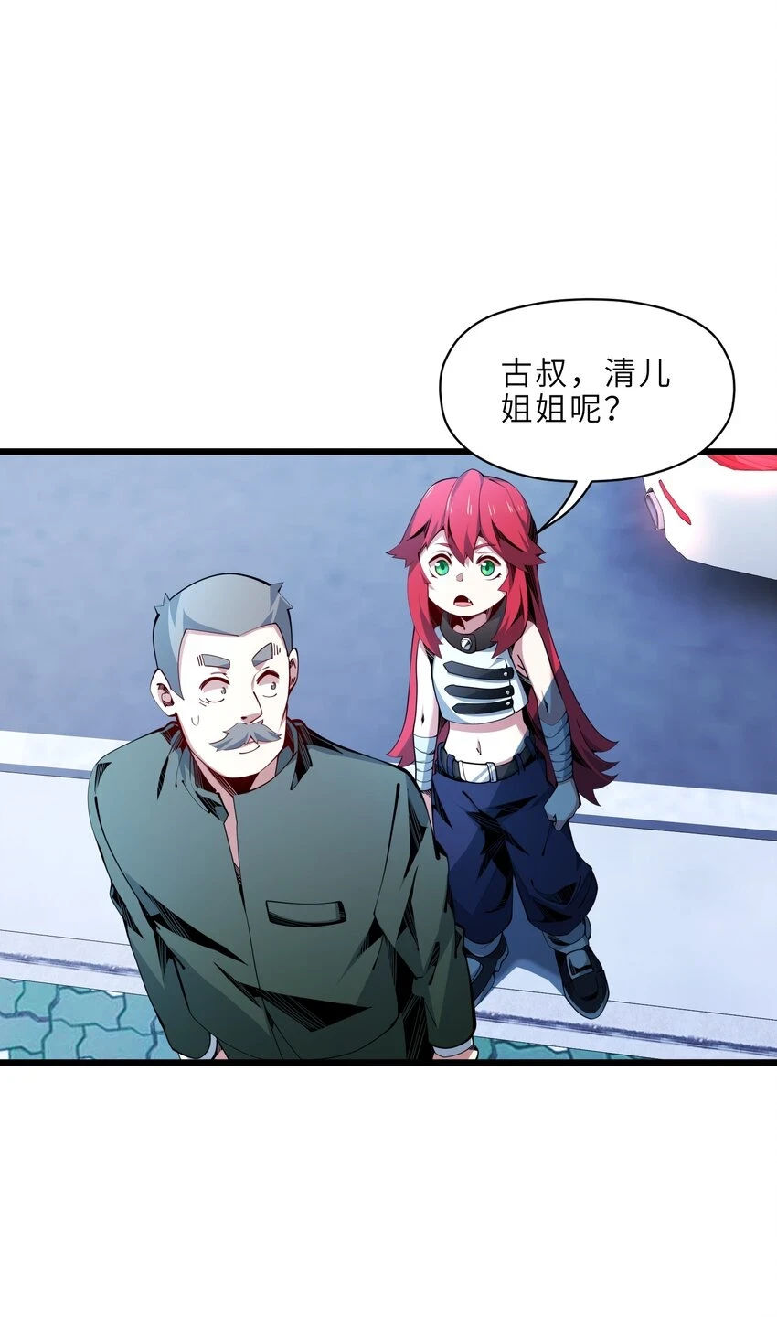 16 不速之客4